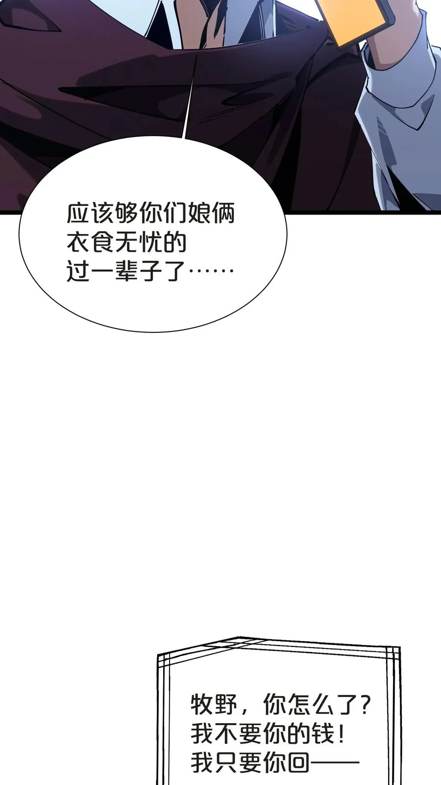 第149话 夫子一盏5