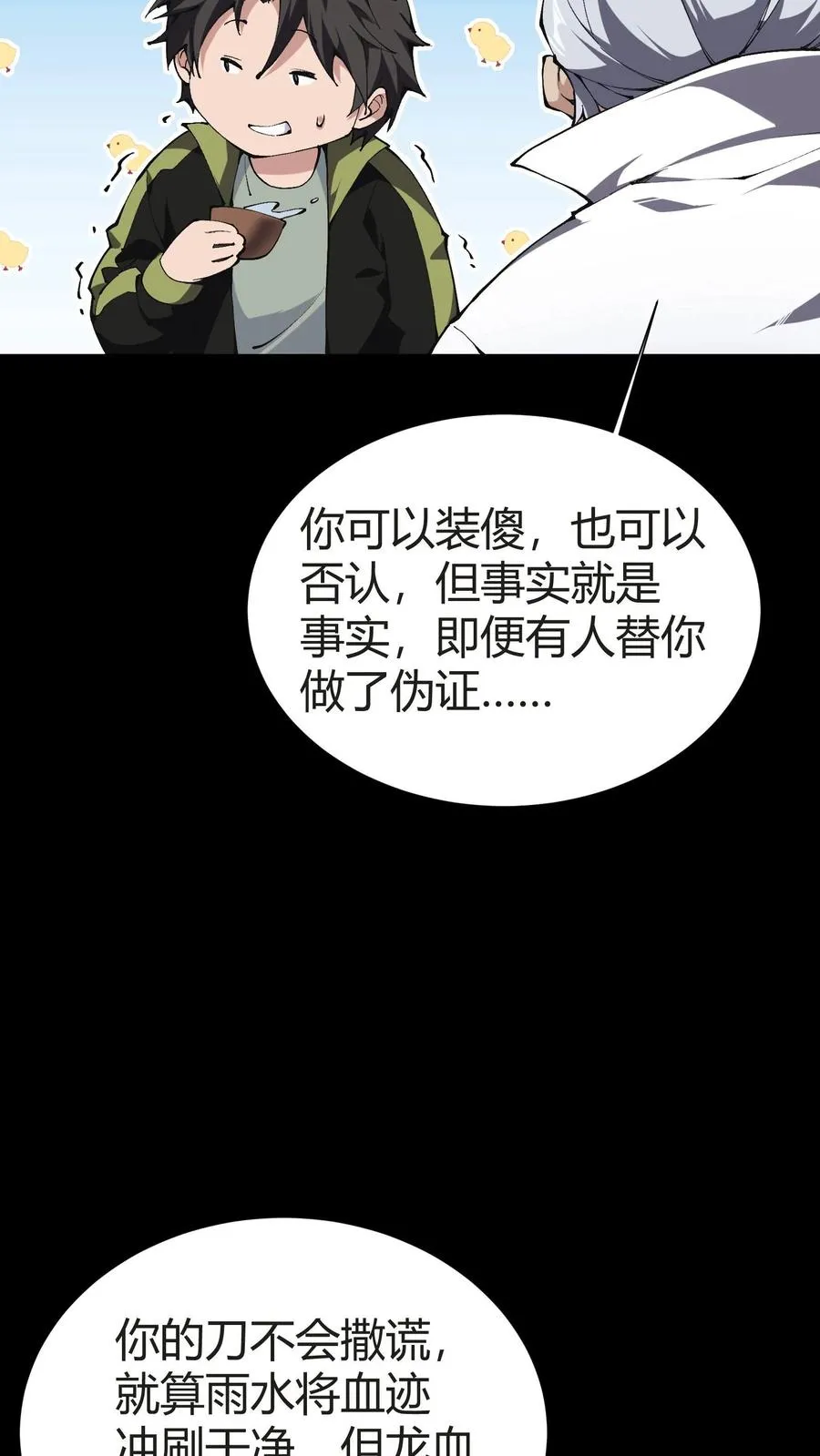 第148话 喝茶61