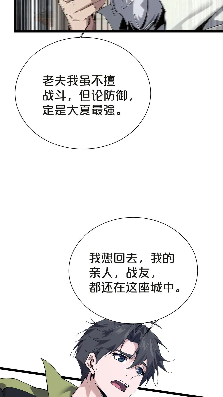 第151话 抉择43