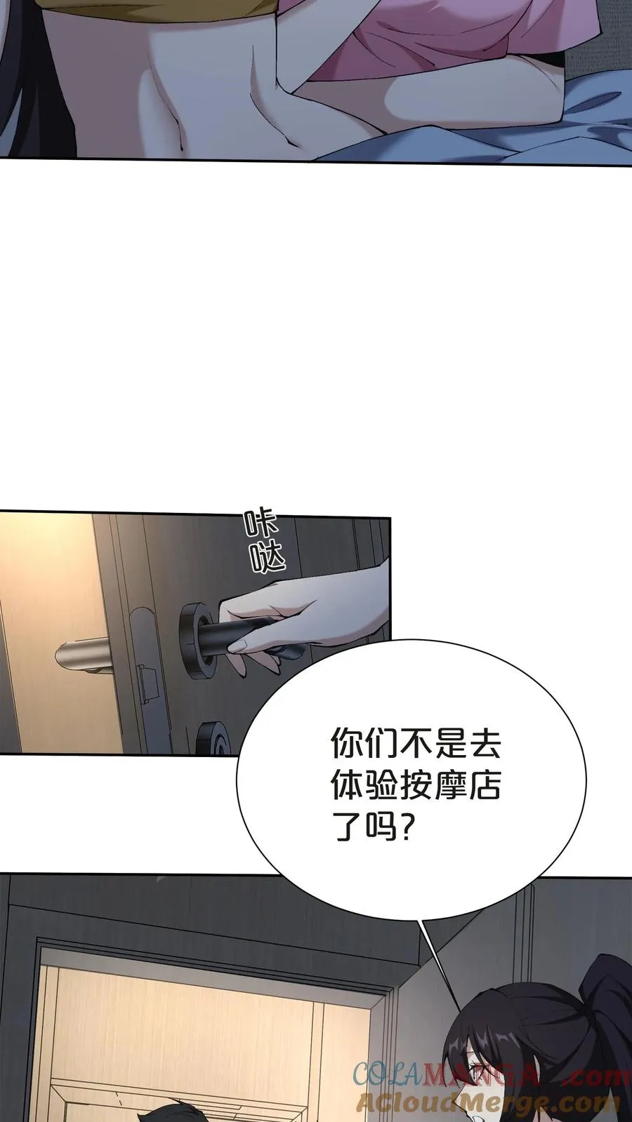 第146话 山雨欲来39