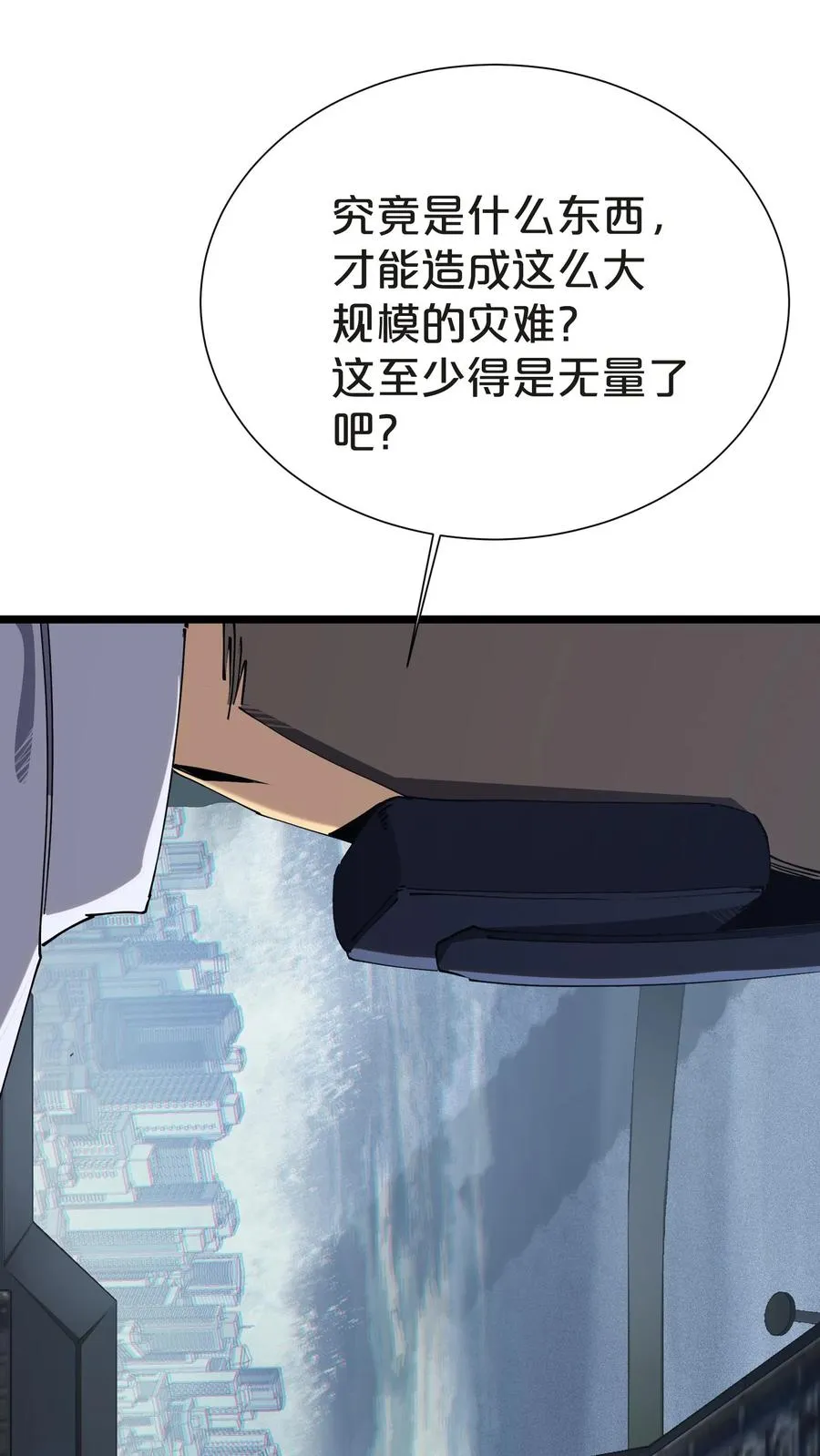 第145话 神明禁行1