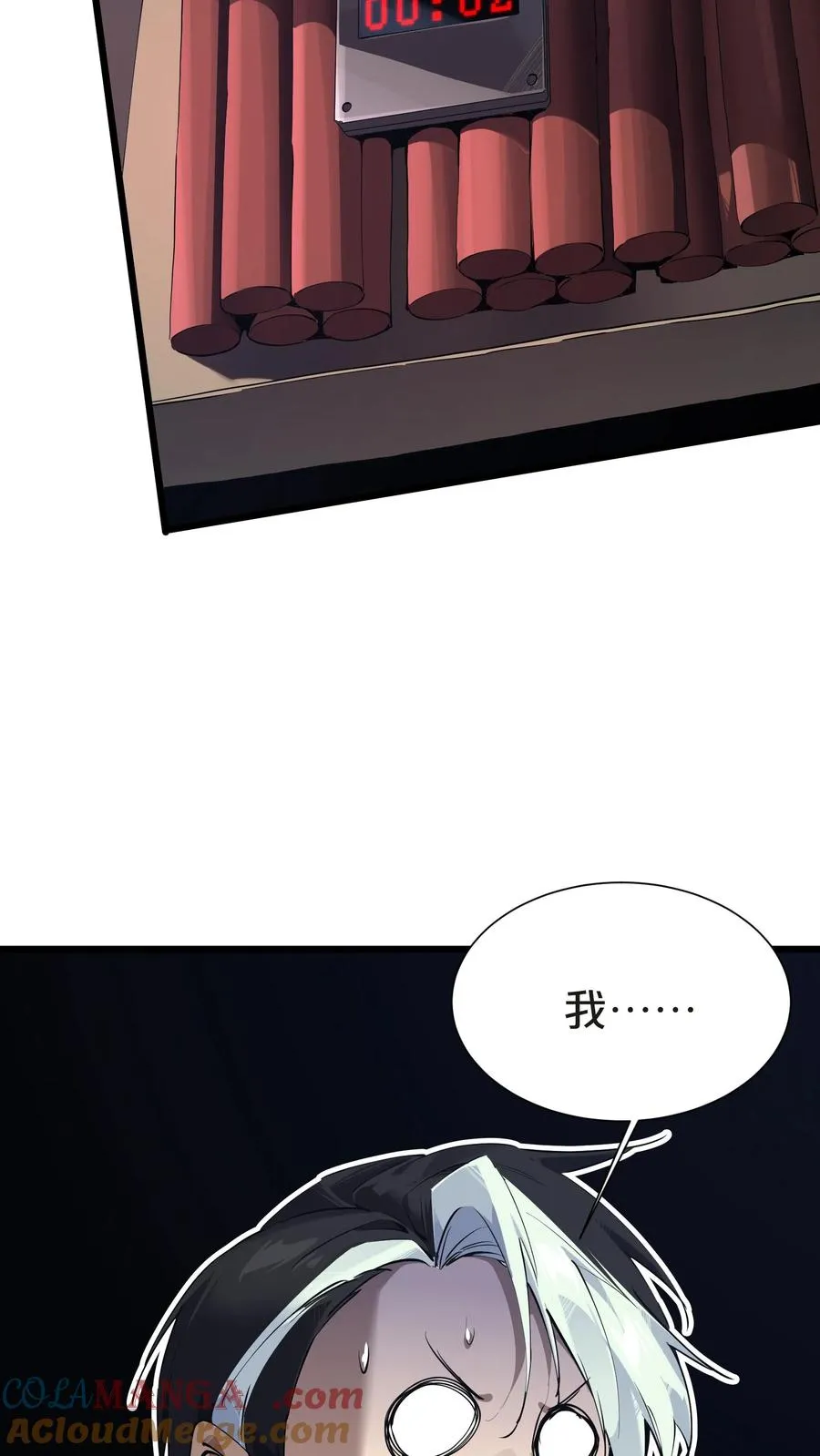 第145话 神明禁行84