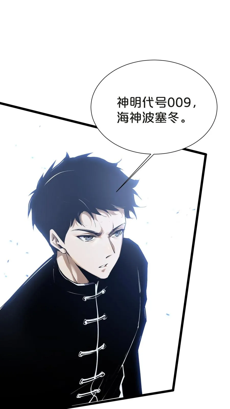 第145话 神明禁行23
