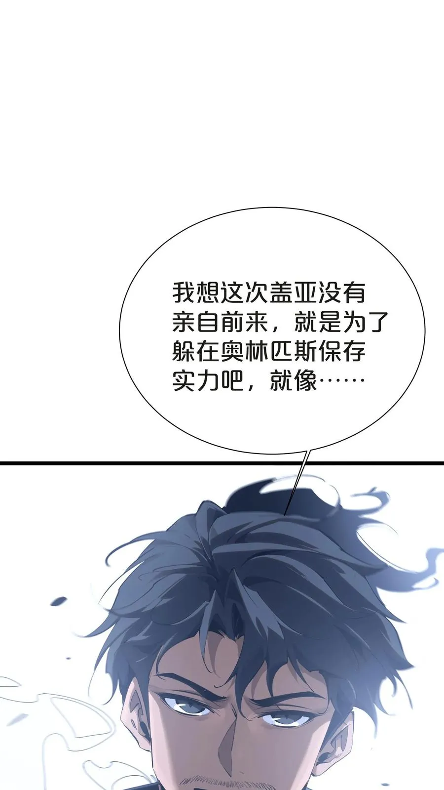 第145话 神明禁行70