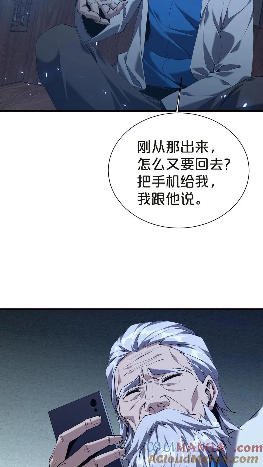 第143话 电话39