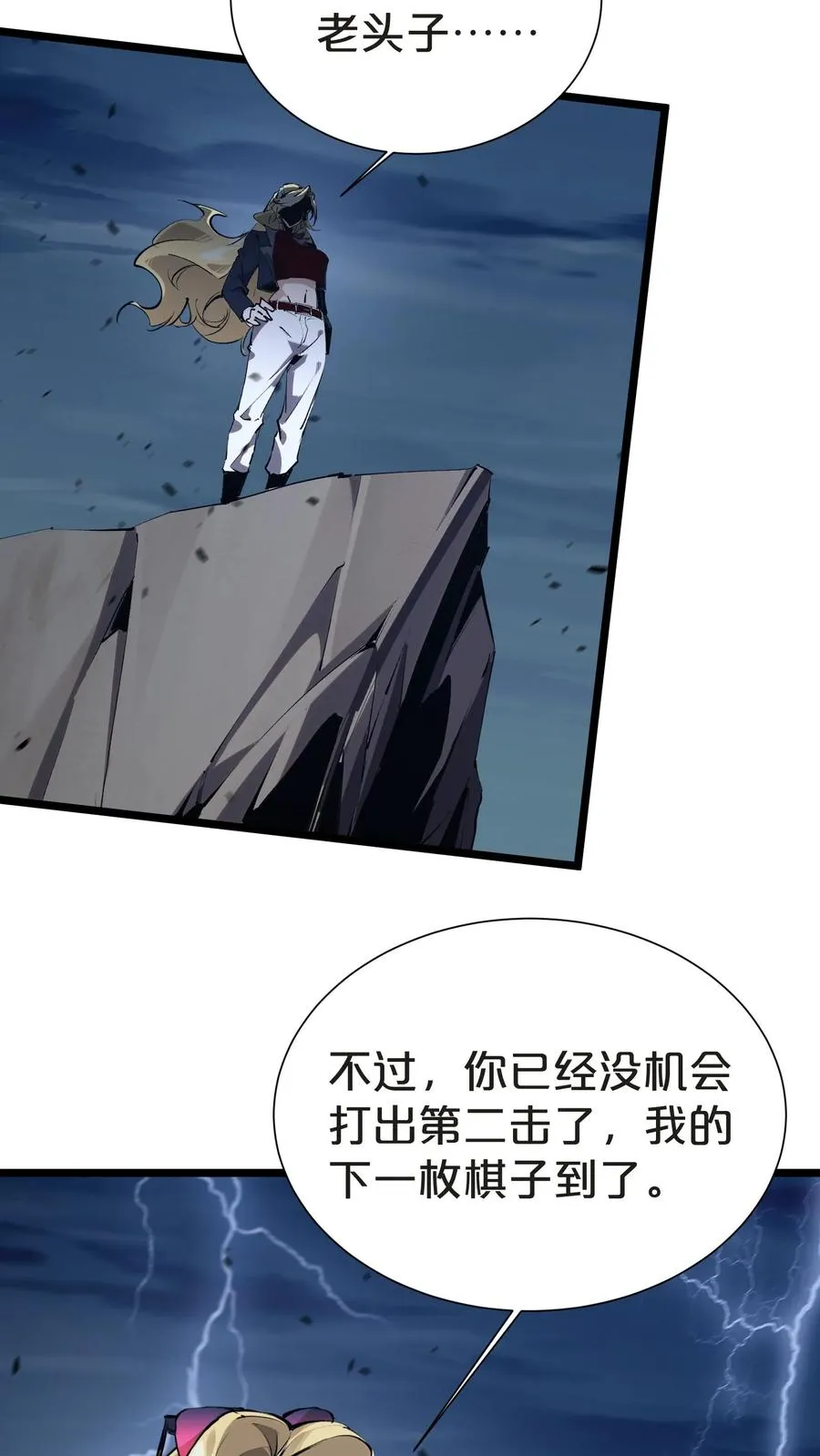 第149话 夫子一盏34