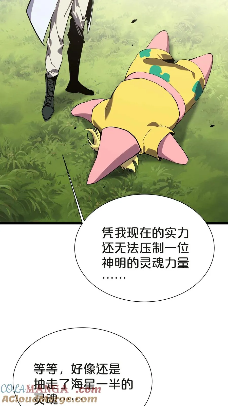 第147话 我们一起捉水母69