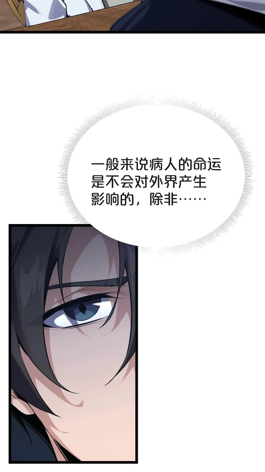 第147话 我们一起捉水母11