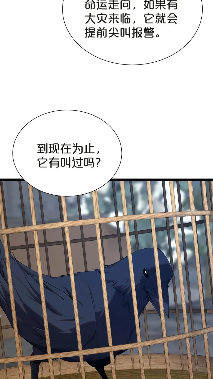第143话 电话53
