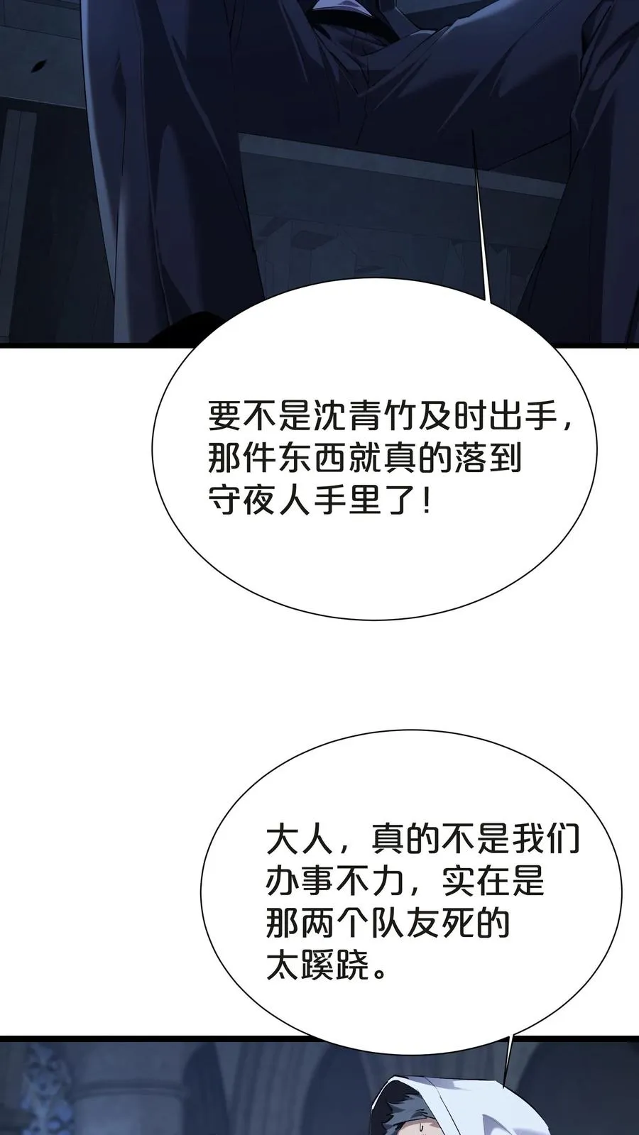 第147话 我们一起捉水母35