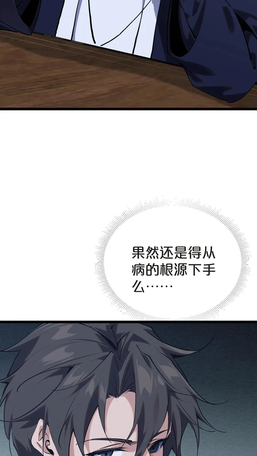 第147话 我们一起捉水母13