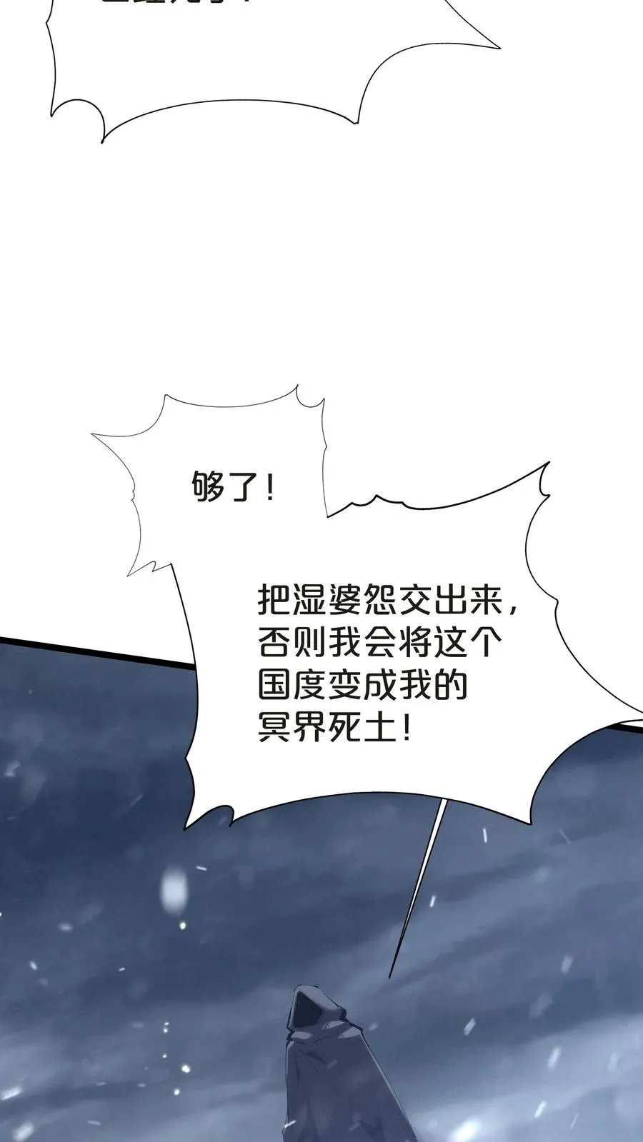 第145话 神明禁行65