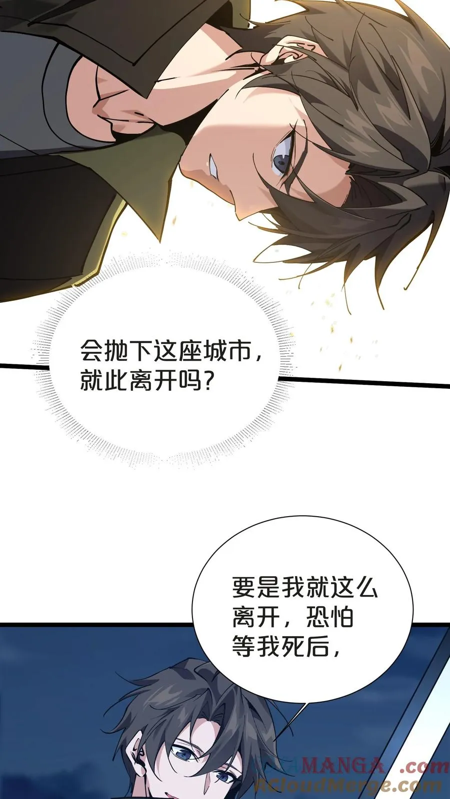 第151话 抉择78