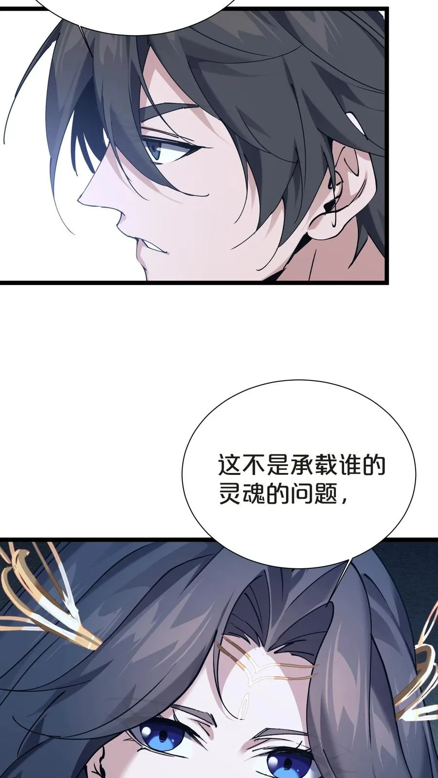 第151话 抉择73