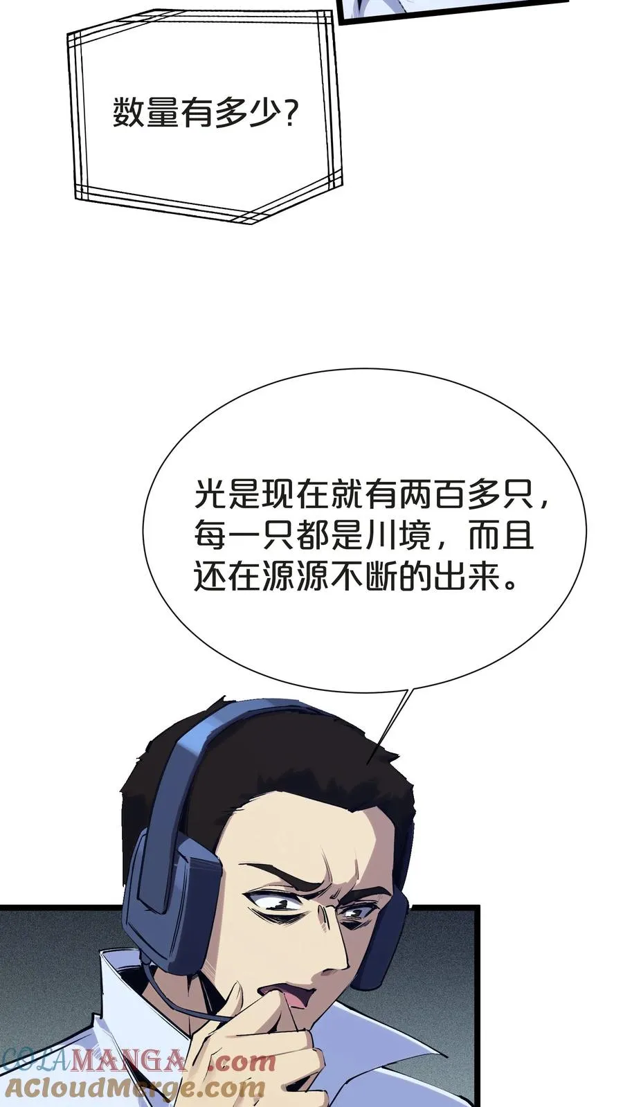 第149话 夫子一盏18