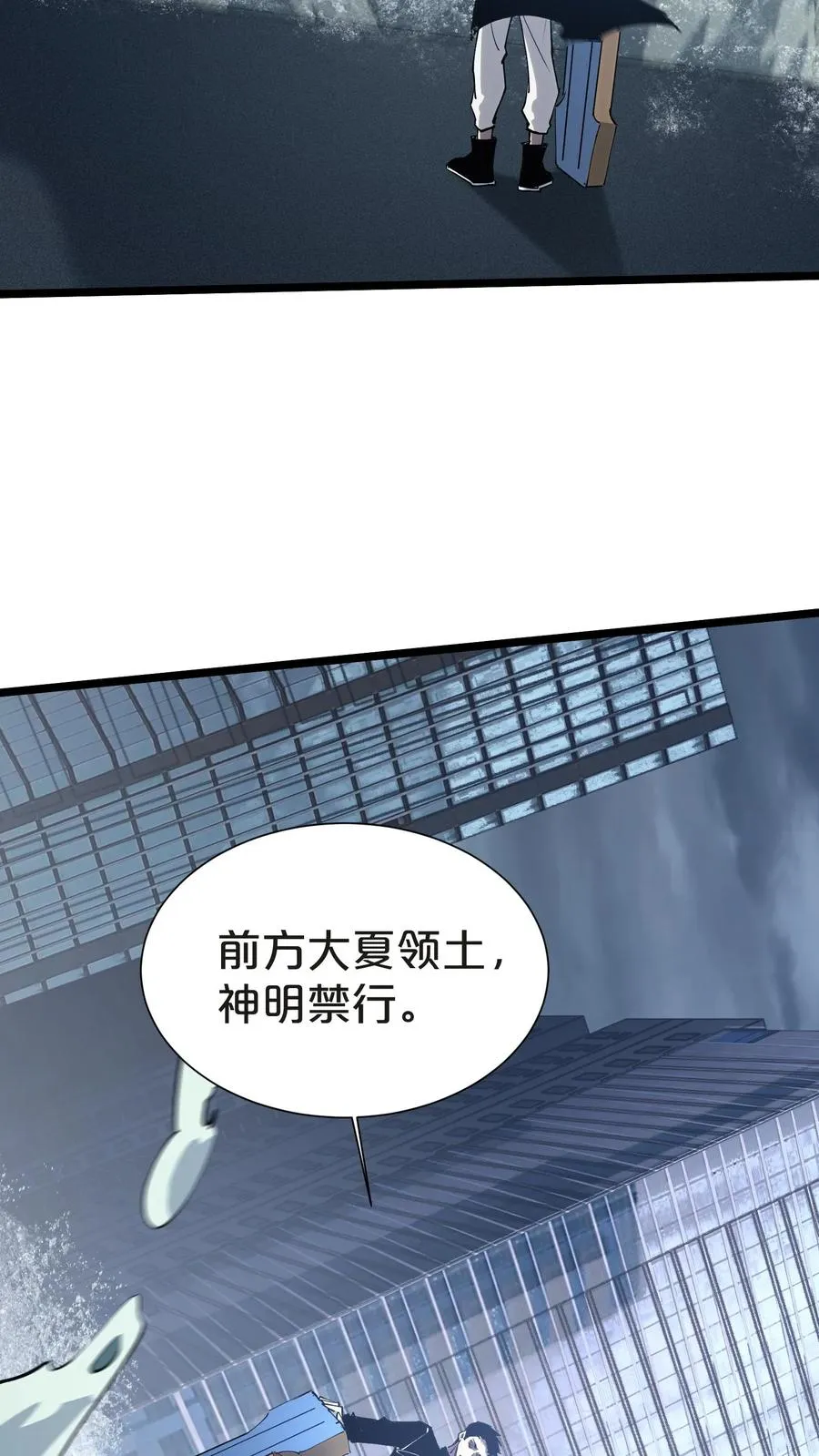 第145话 神明禁行17