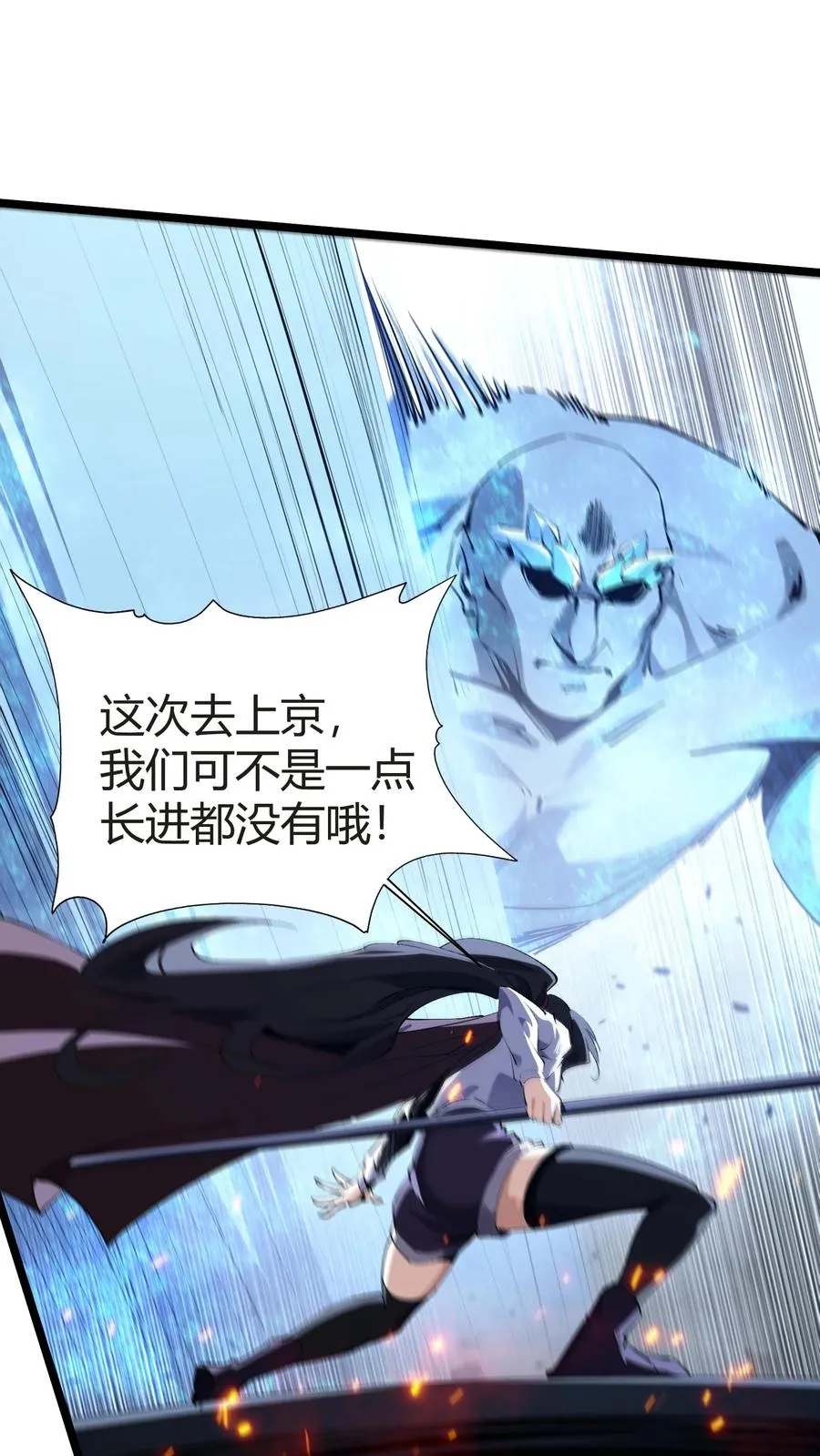 第150话 我们的沧南40