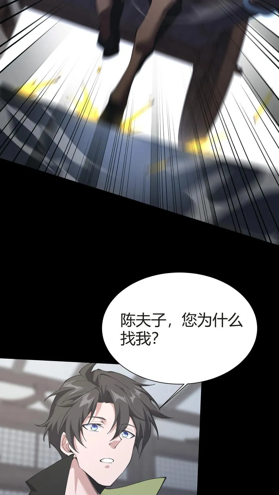 第148话 喝茶58