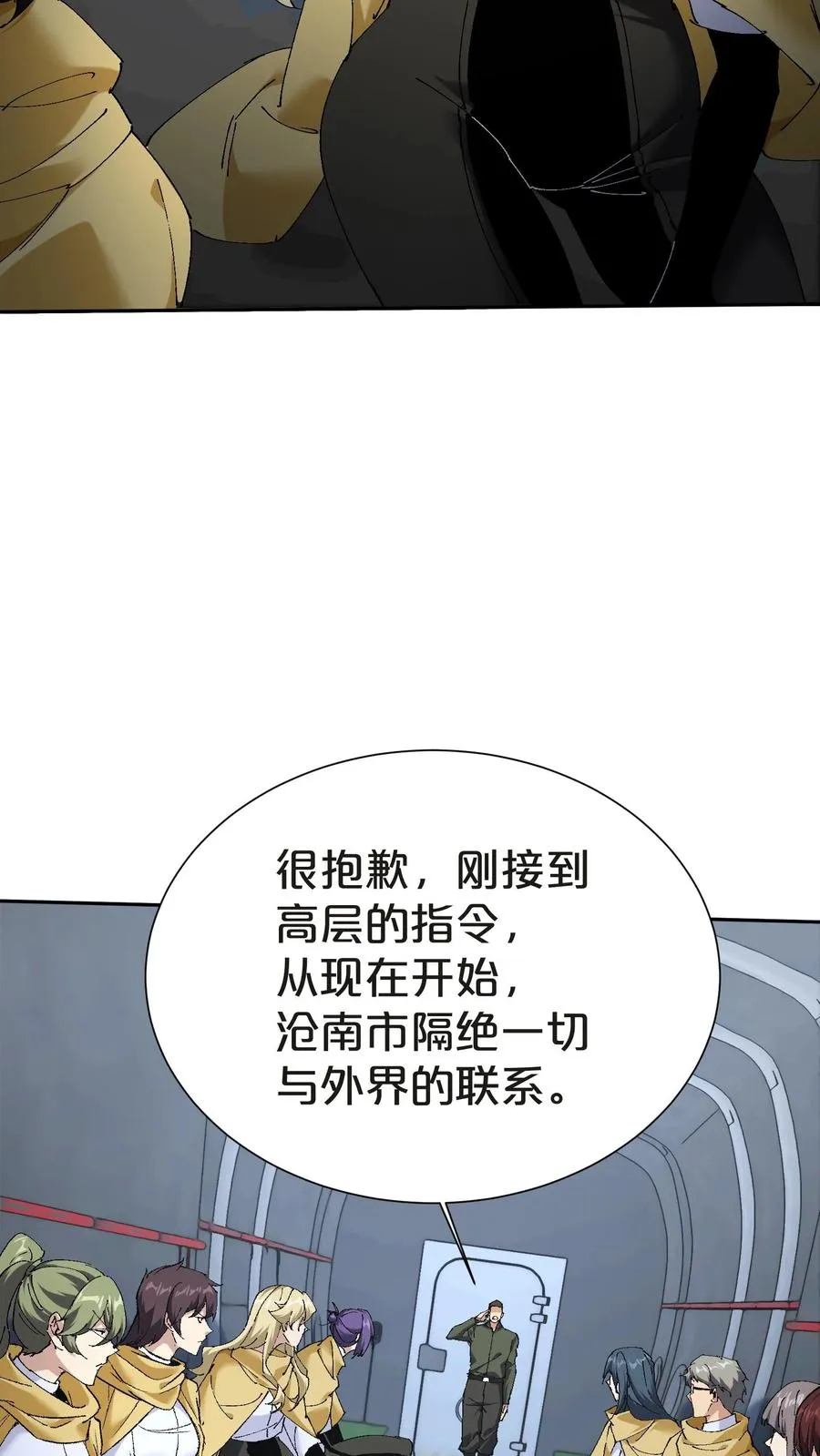 第144话 全境封锁58