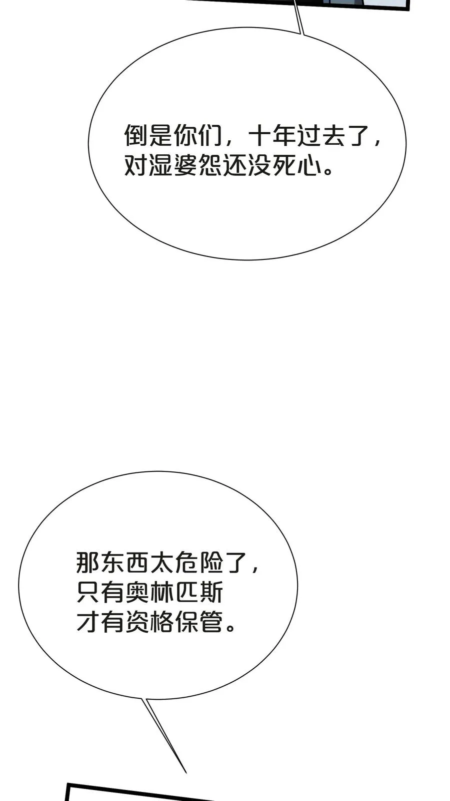 第145话 神明禁行56