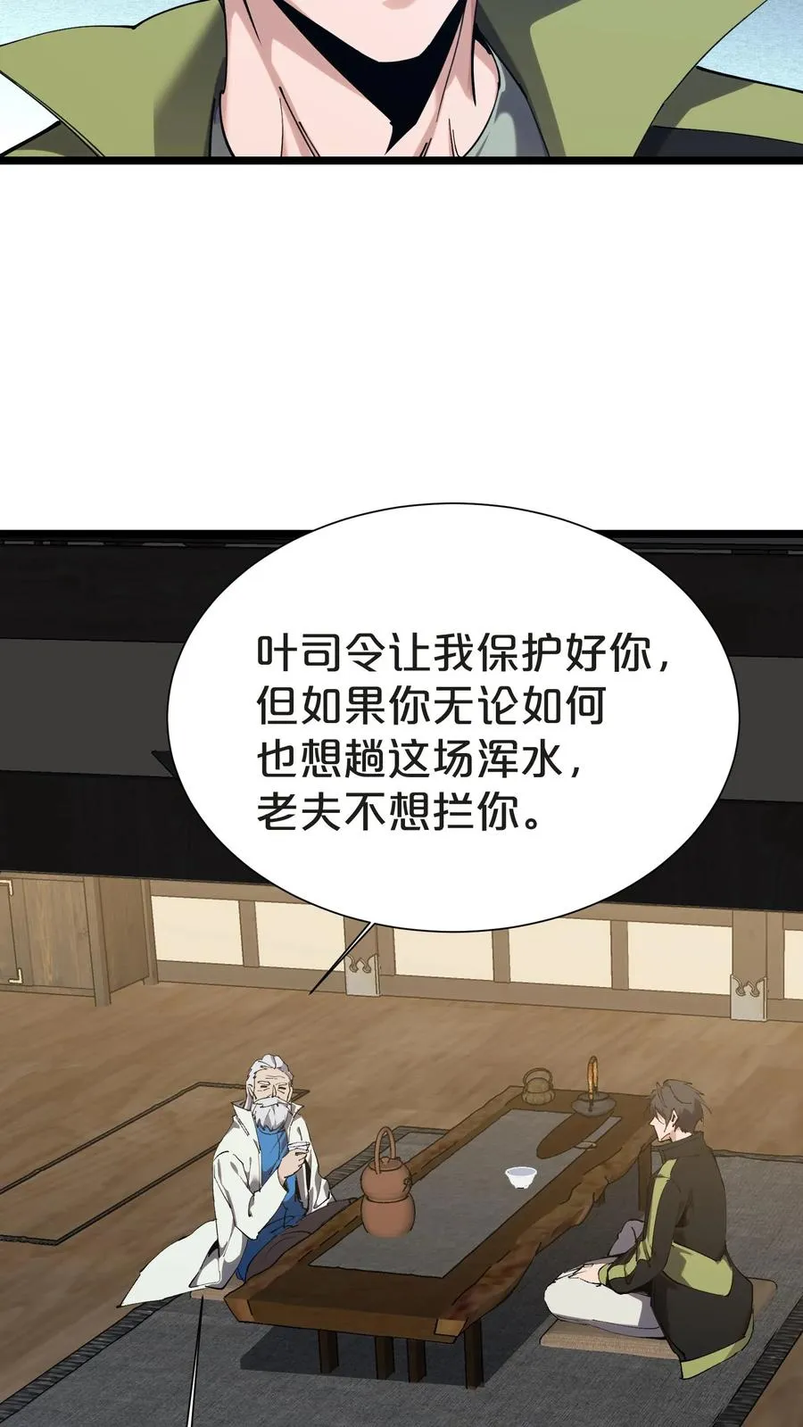 第151话 抉择47