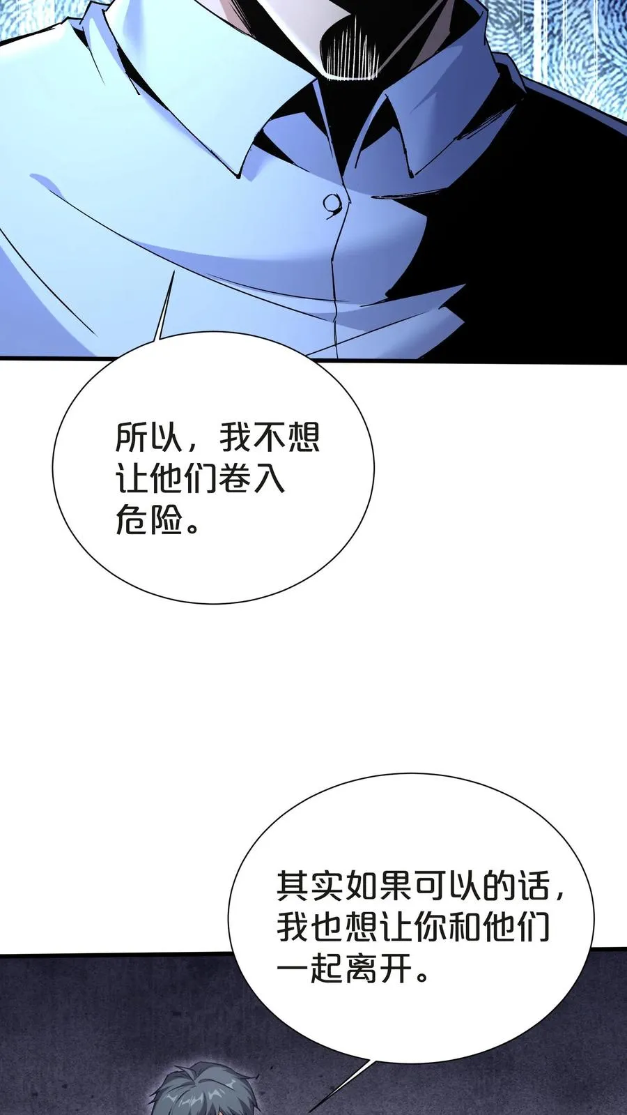 第144话 全境封锁44