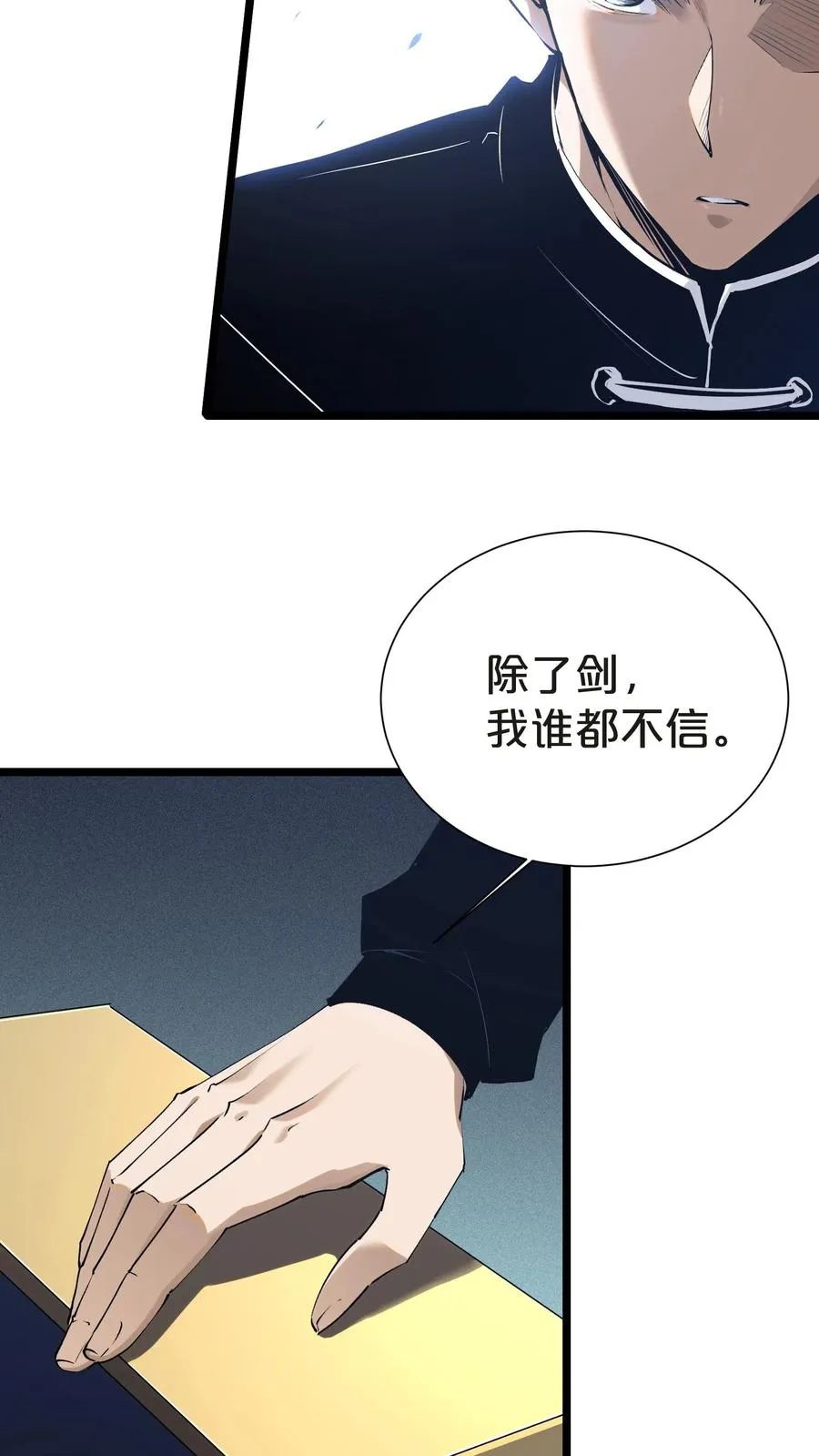 第145话 神明禁行26