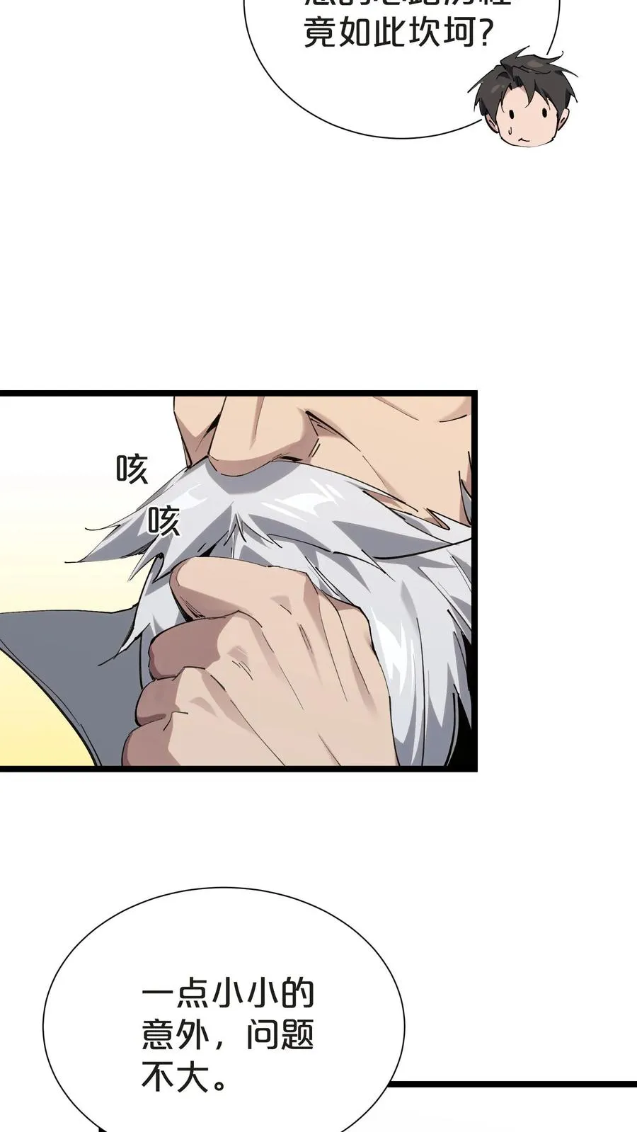 第151话 抉择37