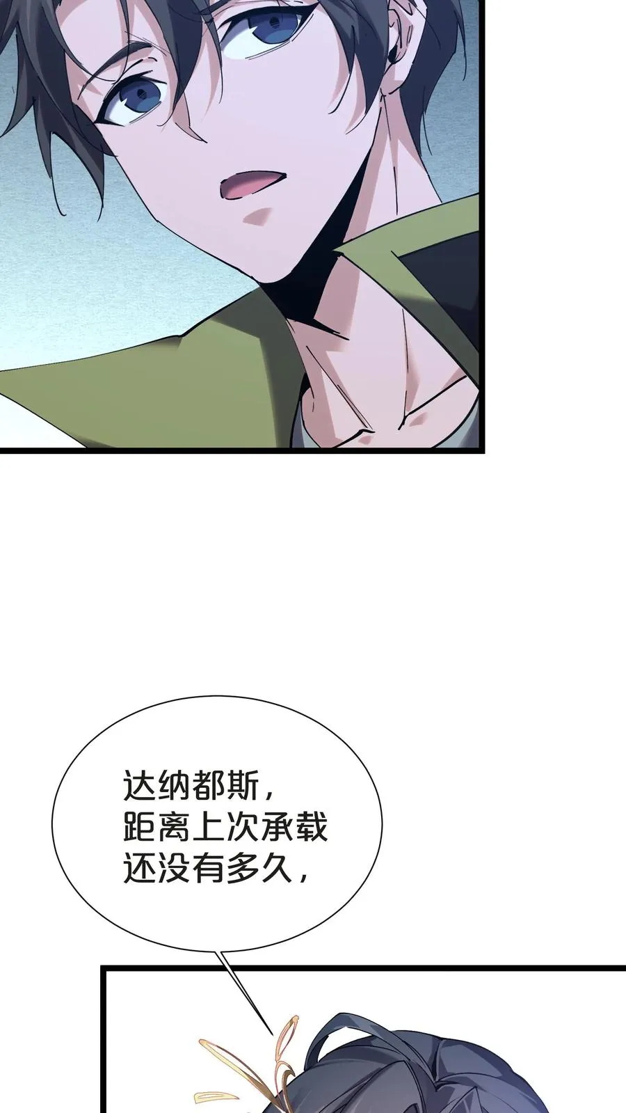 第151话 抉择71