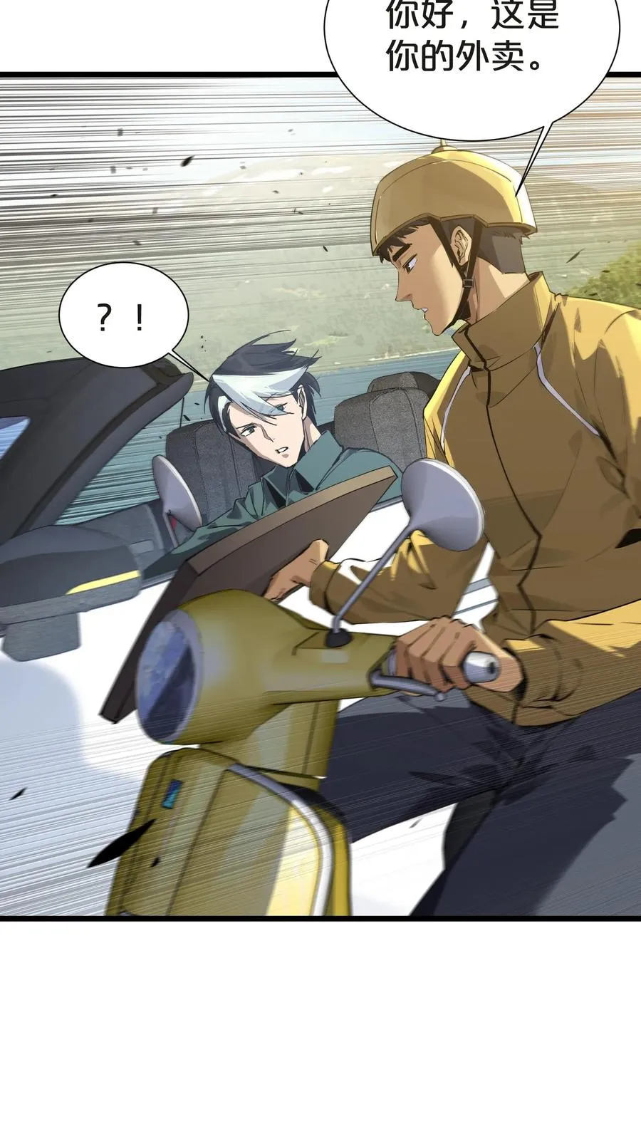 第145话 神明禁行80