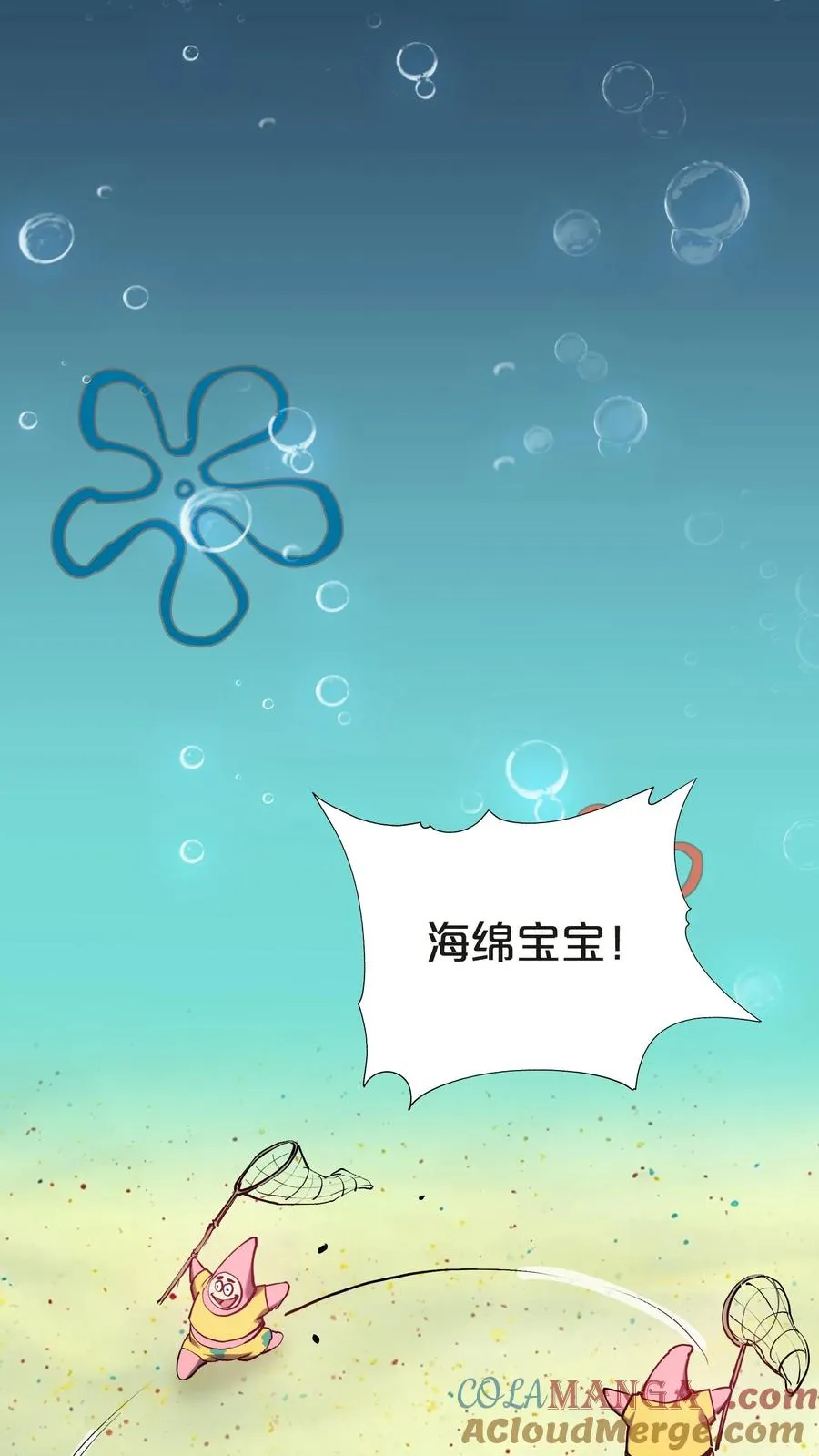 第147话 我们一起捉水母54