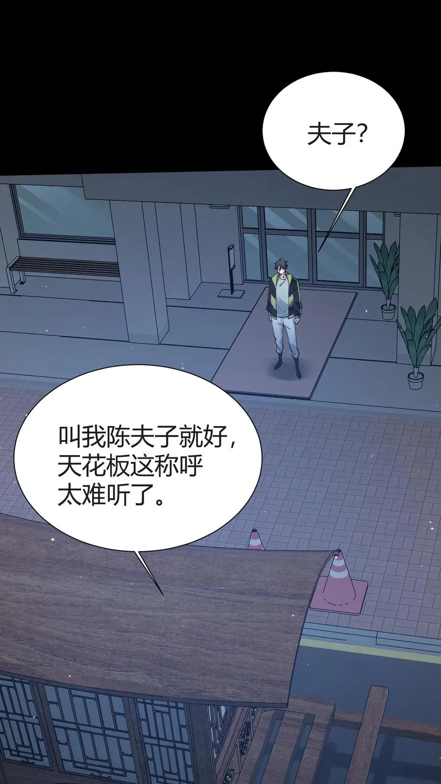 第148话 喝茶49