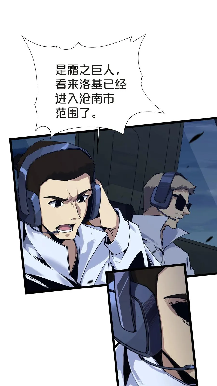 第149话 夫子一盏17