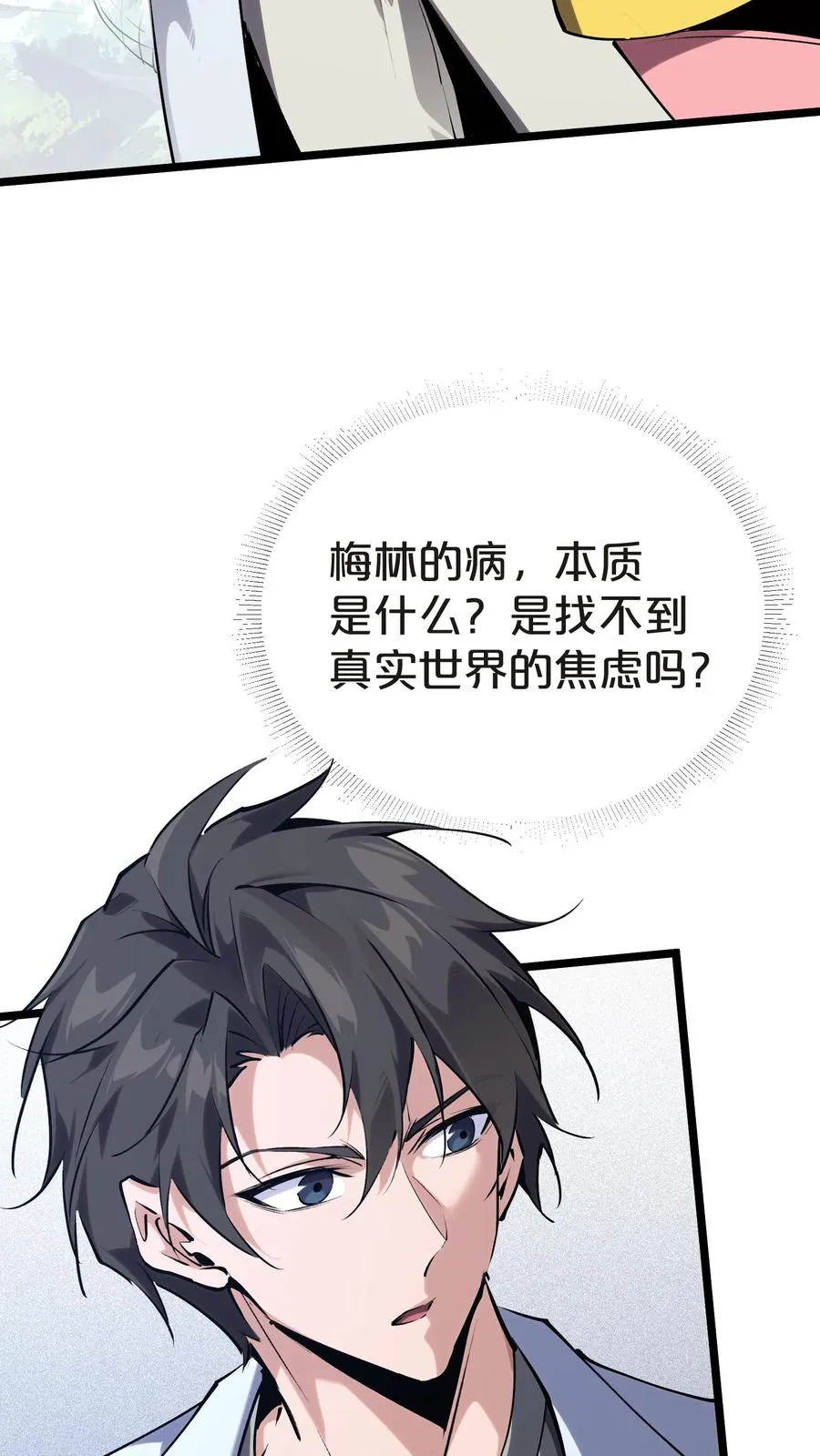 第147话 我们一起捉水母59