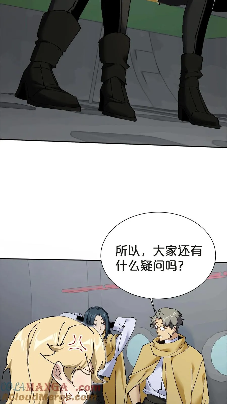 第144话 全境封锁51
