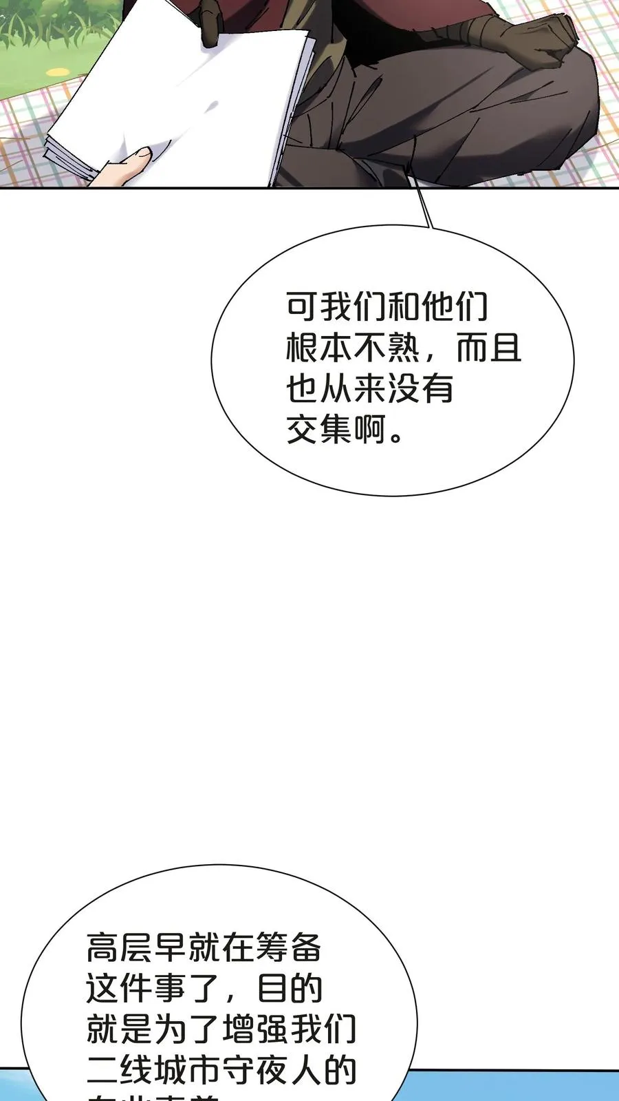 第144话 全境封锁26