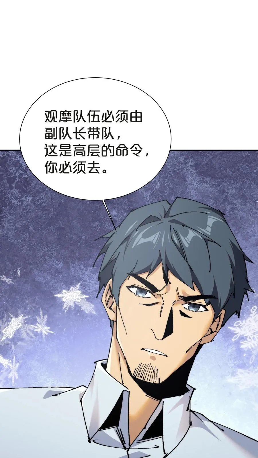第144话 全境封锁29