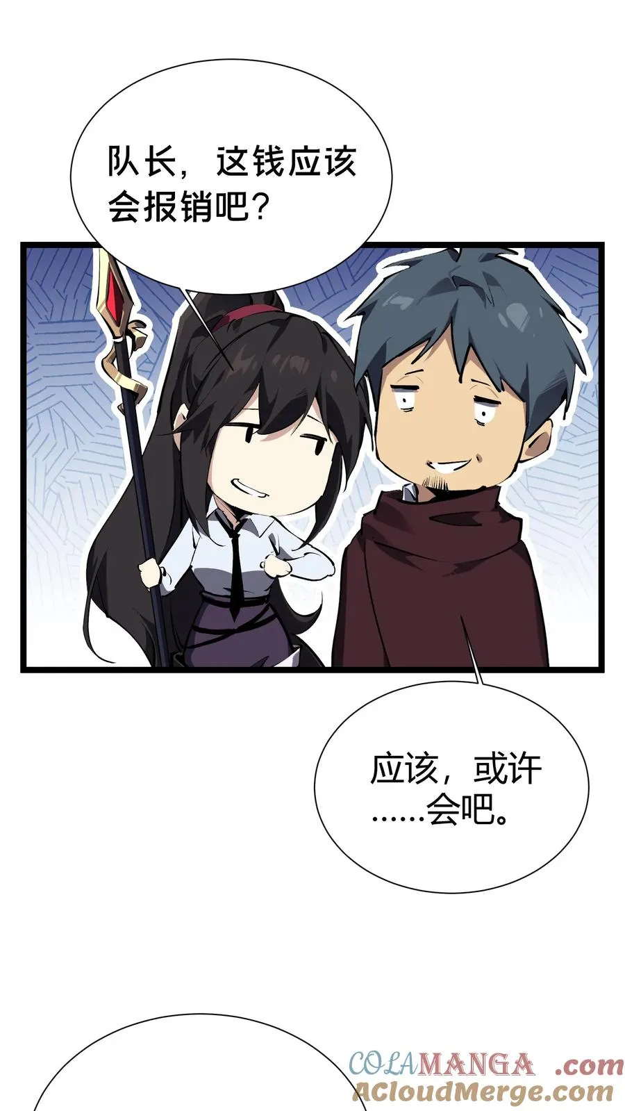 第150话 我们的沧南30