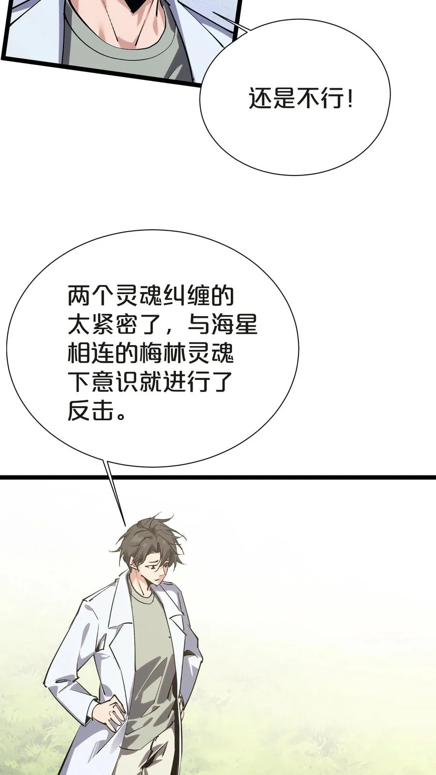 第147话 我们一起捉水母68