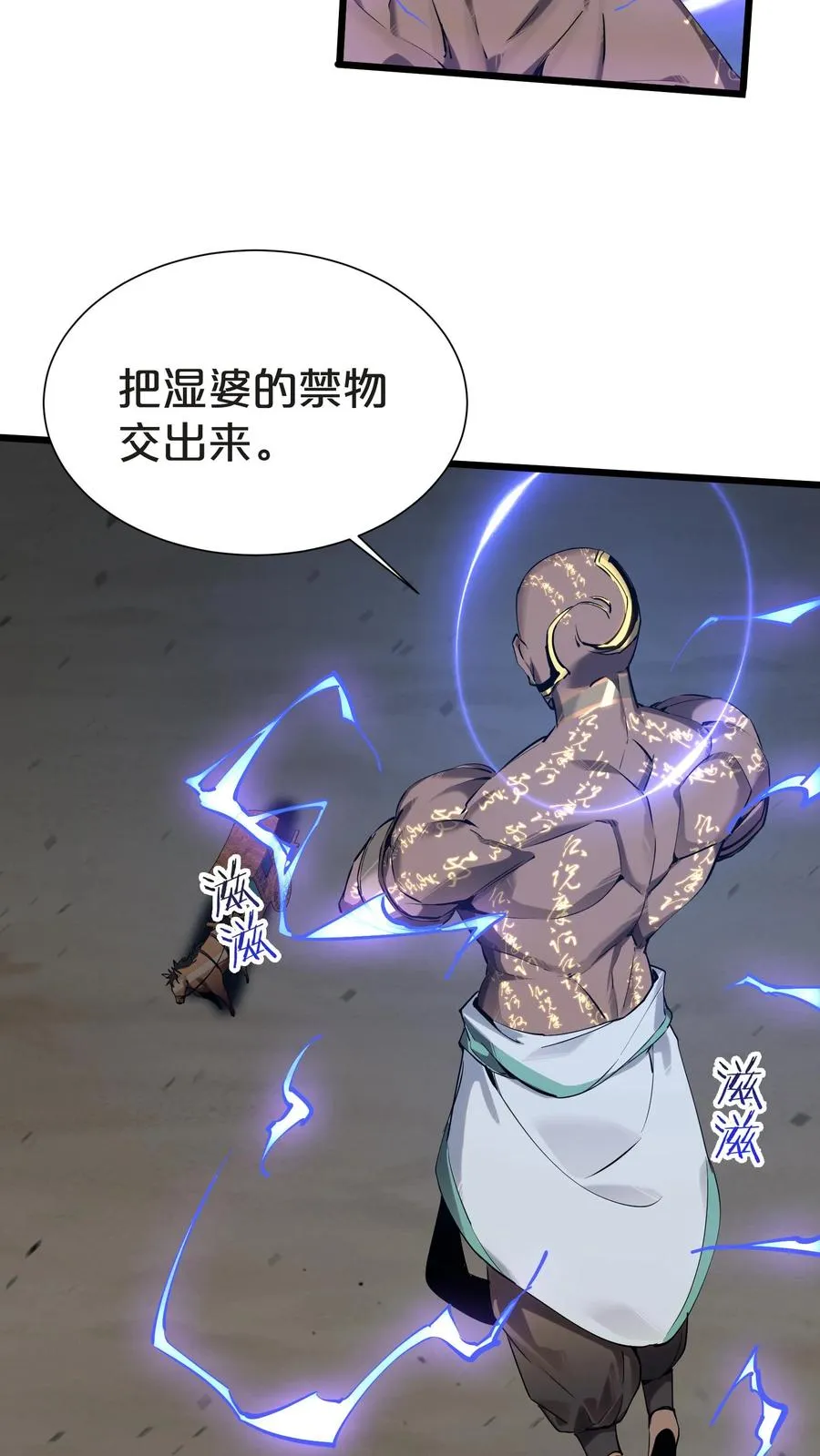 第149话 夫子一盏40