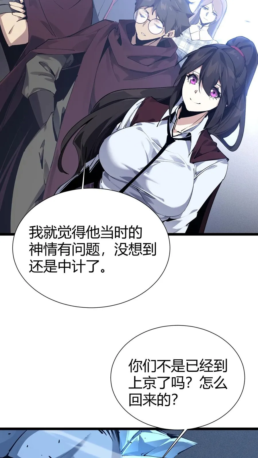 第150话 我们的沧南26