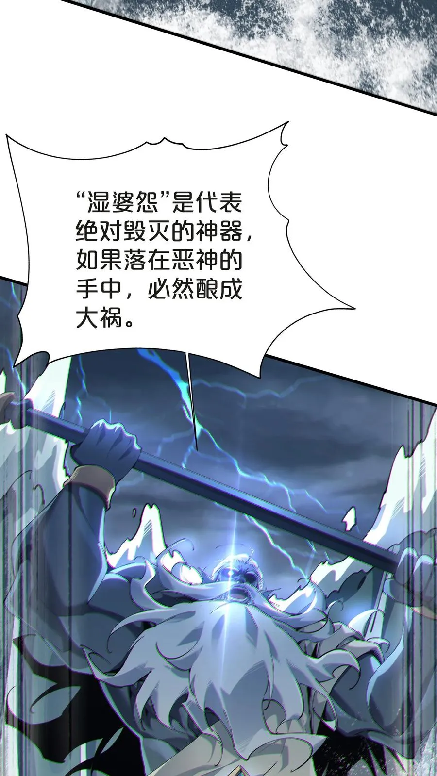 第145话 神明禁行34