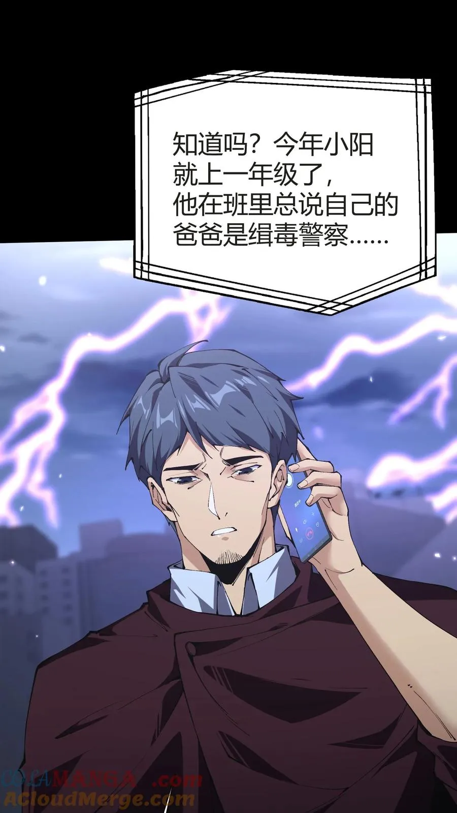 第148话 喝茶72