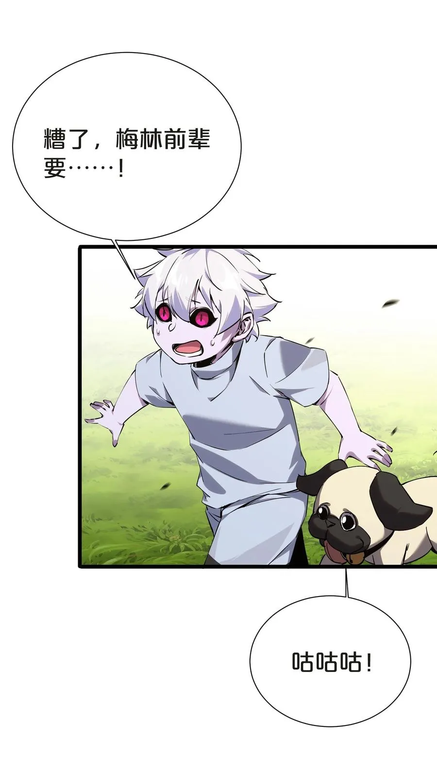 第147话 我们一起捉水母26