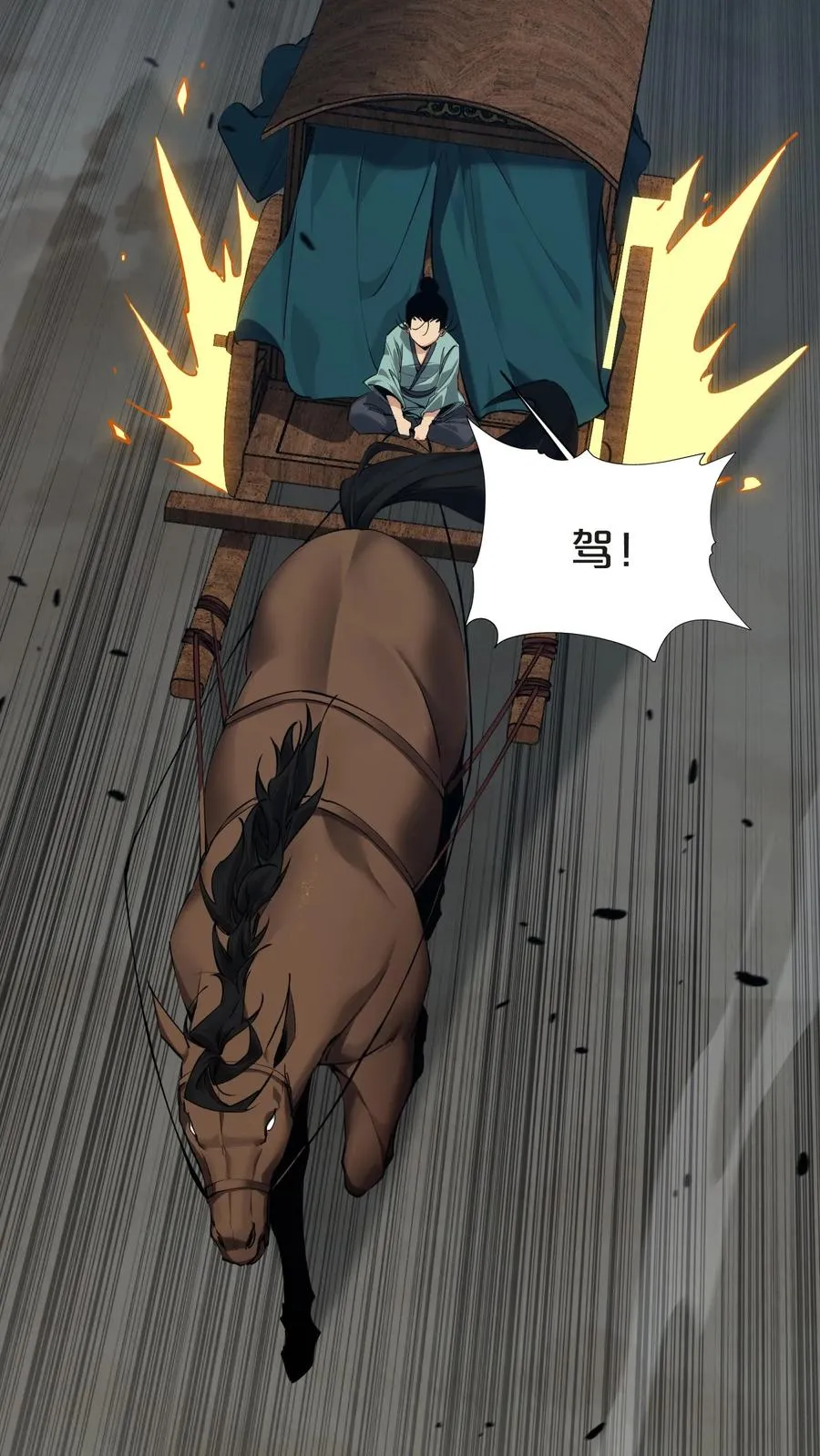 第149话 夫子一盏44