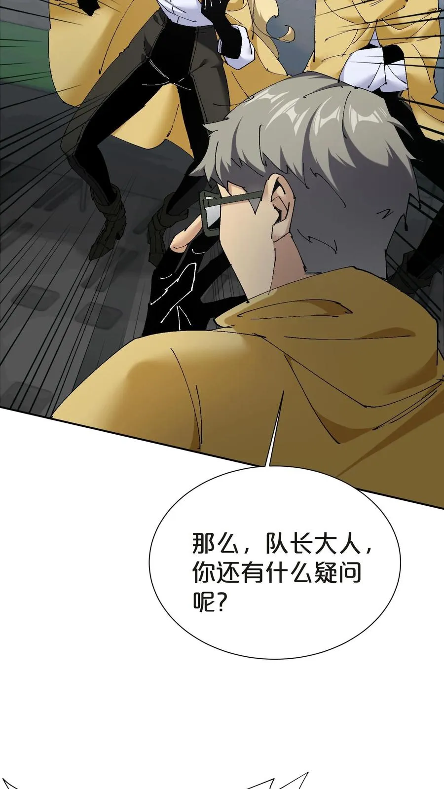 第144话 全境封锁53