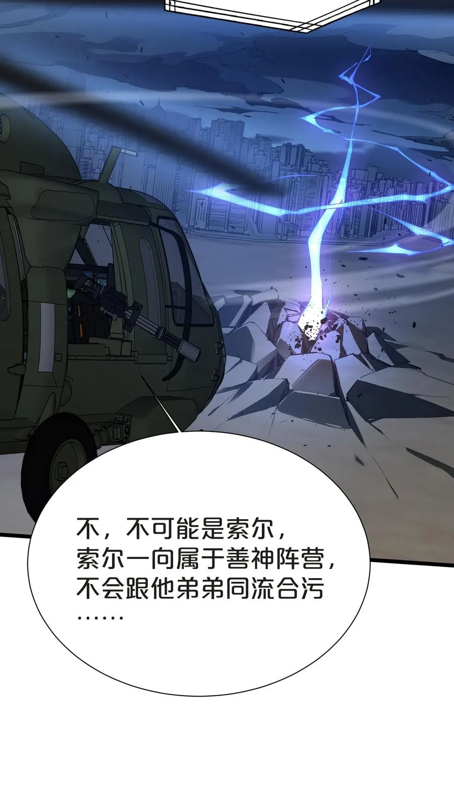 第149话 夫子一盏37