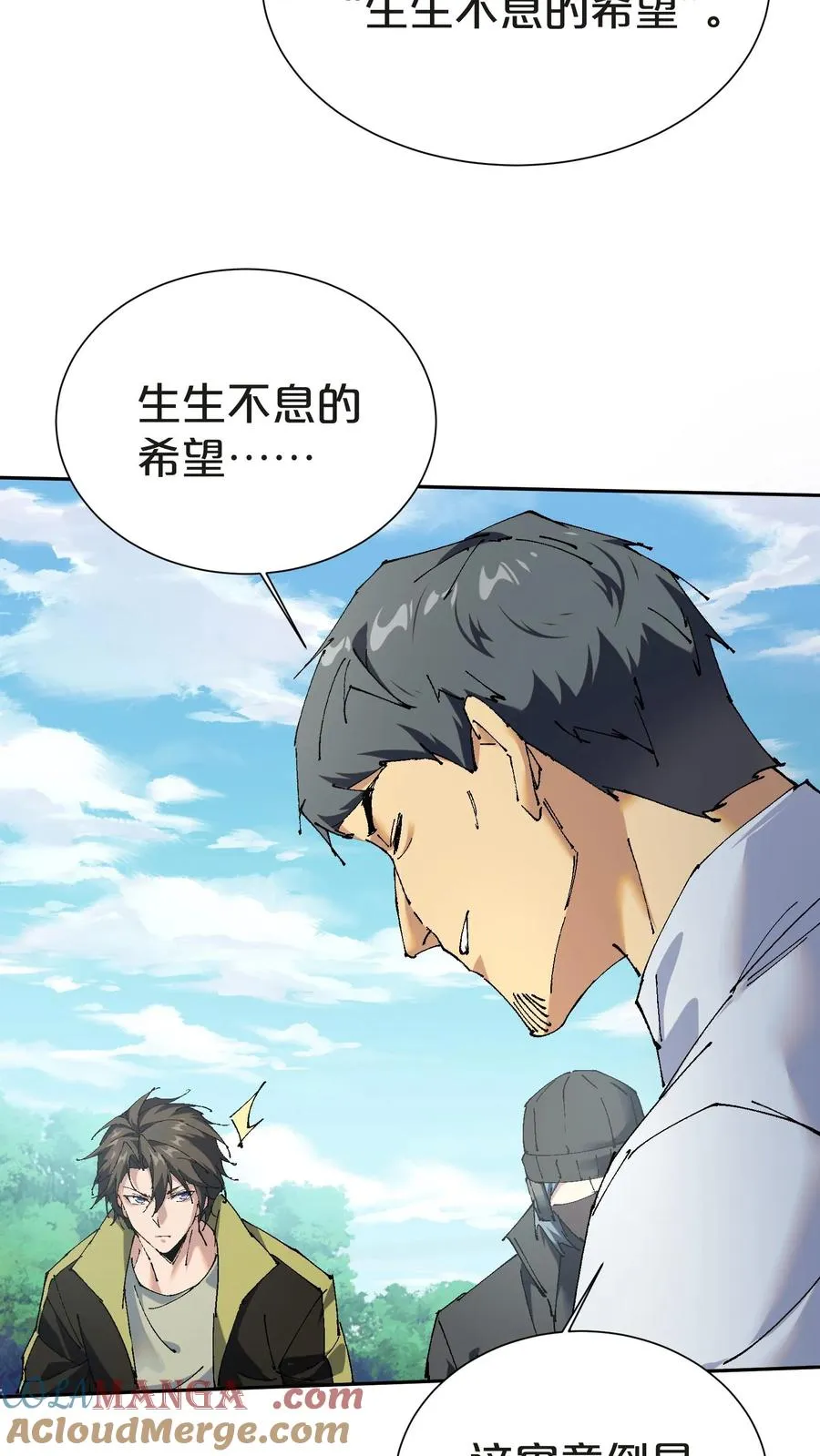 第144话 全境封锁18