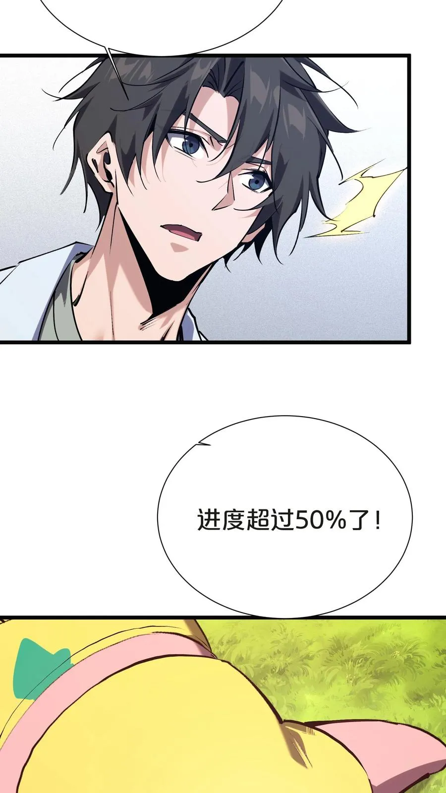 第147话 我们一起捉水母70