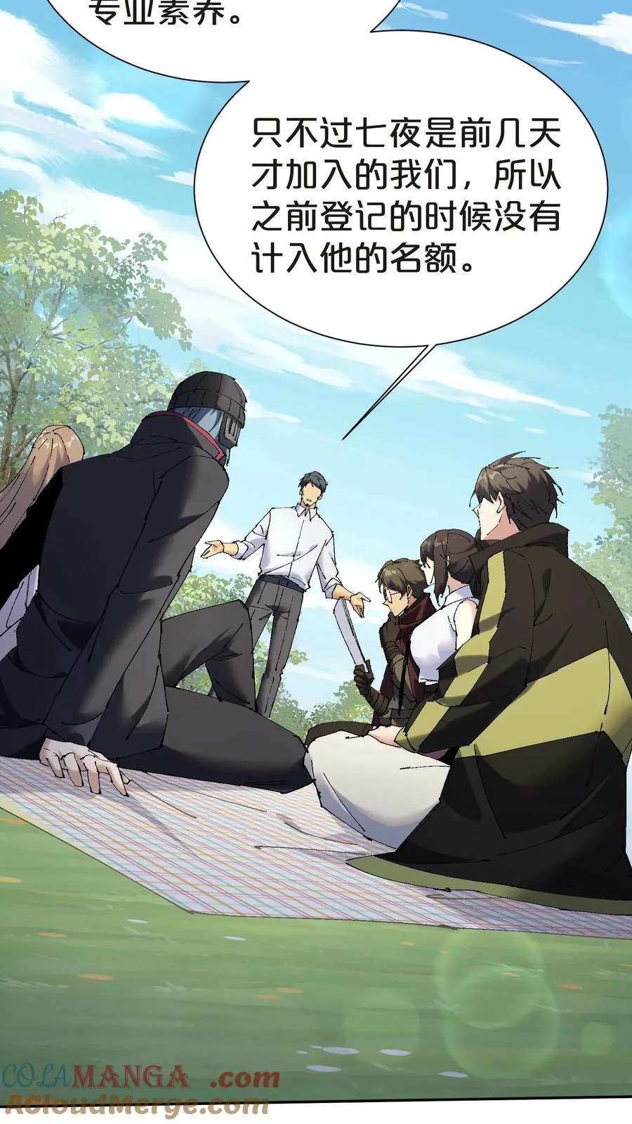 第144话 全境封锁27